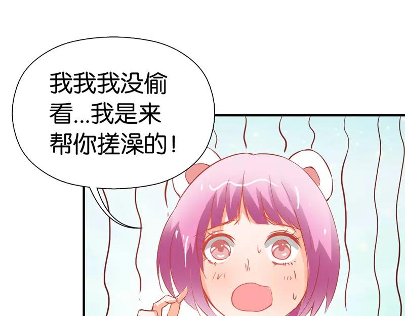 第38话 偷窥现场19