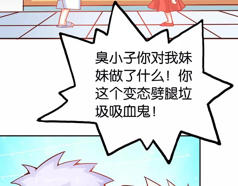 第38话 偷窥现场31