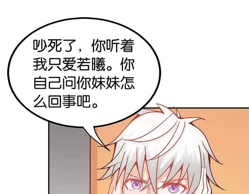 第38话 偷窥现场33