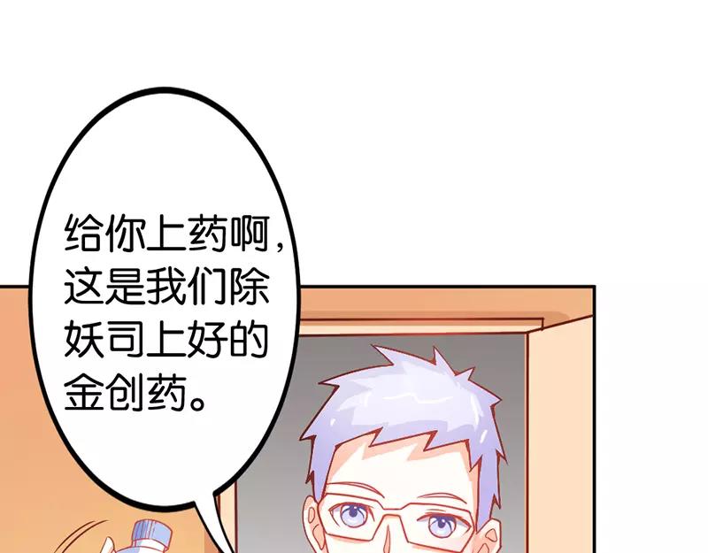 第38话 偷窥现场39