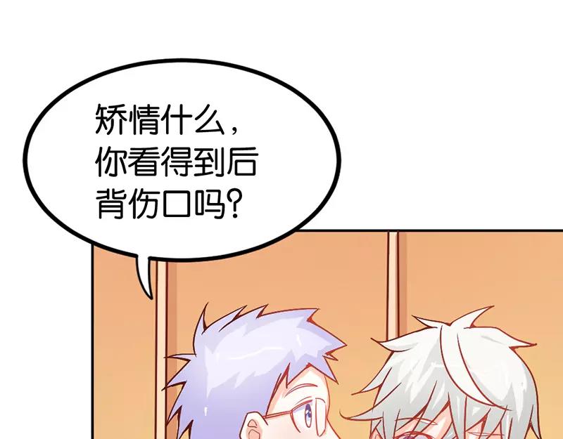 第38话 偷窥现场43