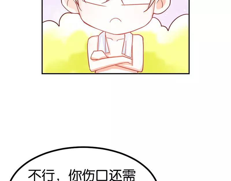第38话 偷窥现场46