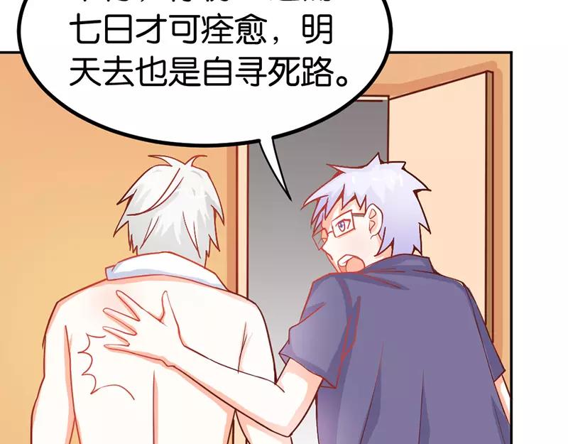 第38话 偷窥现场47