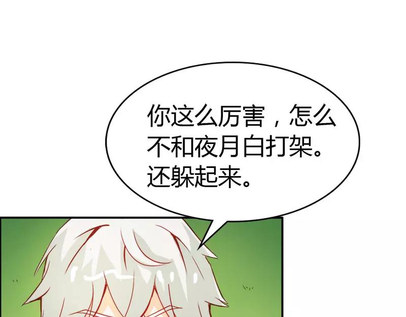 第49话 别碰我的女人11
