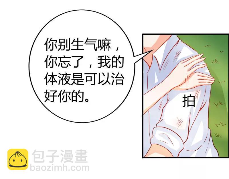 第49话 别碰我的女人13