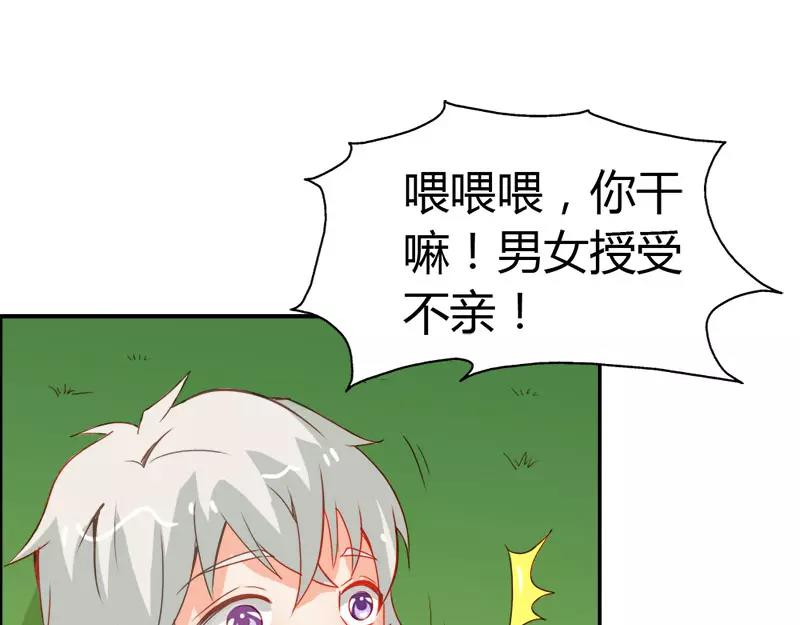 第49话 别碰我的女人23