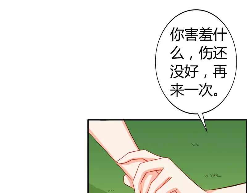 第49话 别碰我的女人25