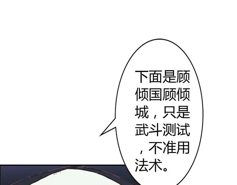 第49话 别碰我的女人31