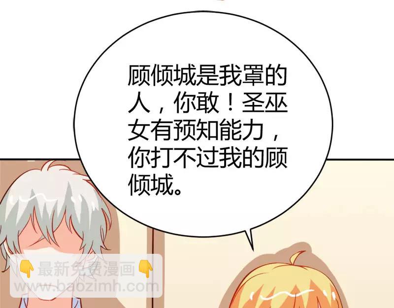 第49话 别碰我的女人42