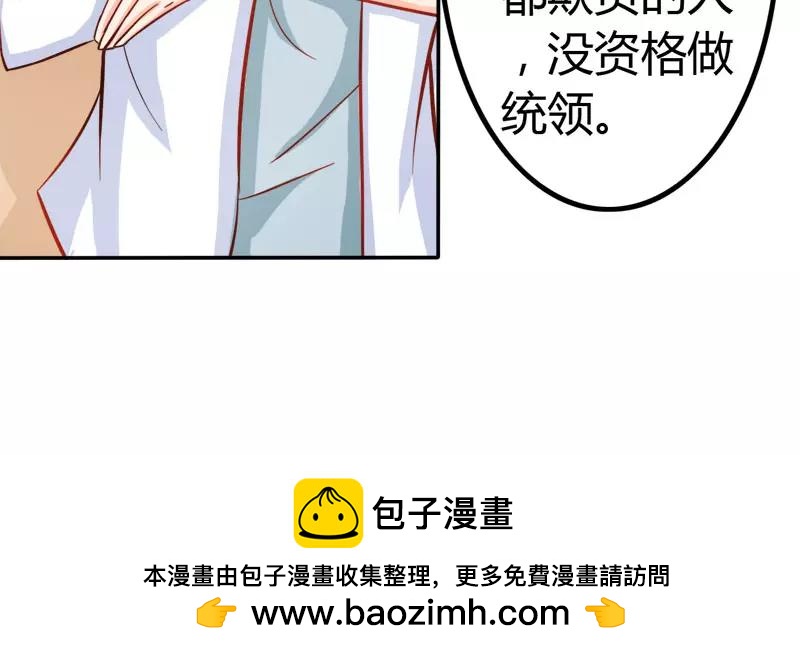 第49话 别碰我的女人53