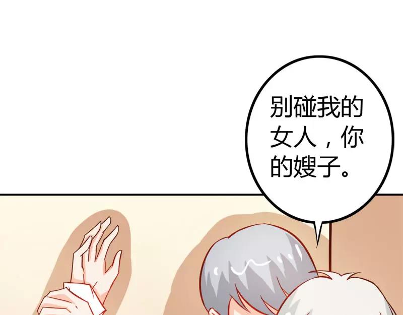 第49话 别碰我的女人58
