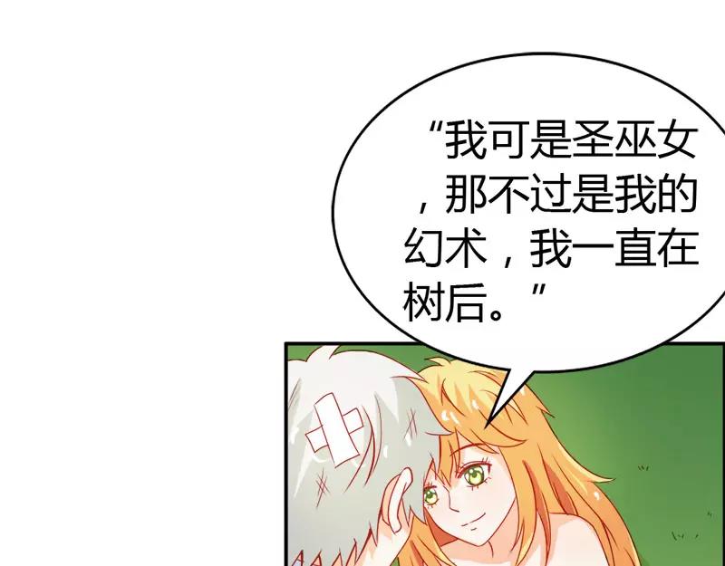 第49话 别碰我的女人9