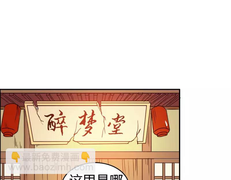 第52话 变态登场21