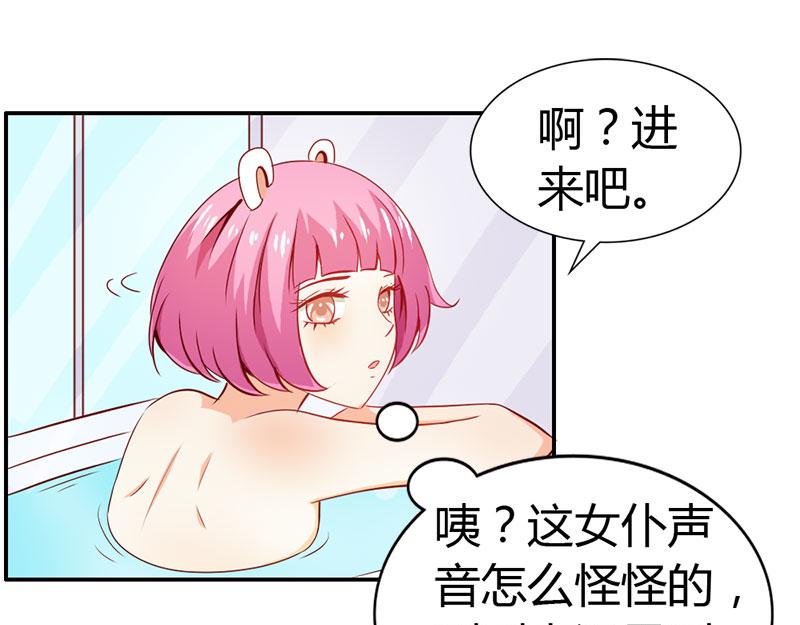 第55话 难道我要失身了？11