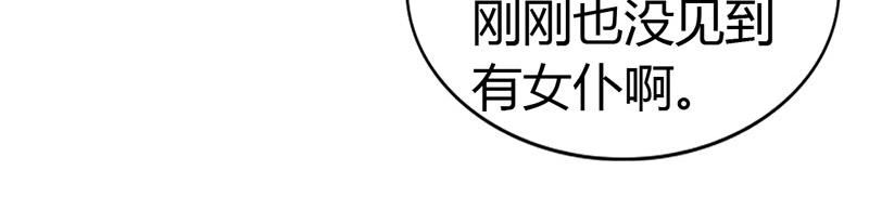 第55话 难道我要失身了？12
