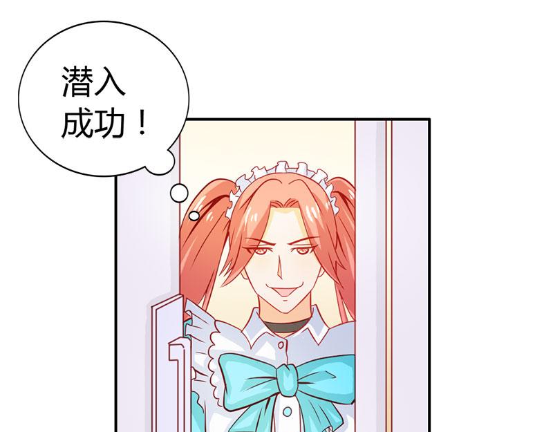 第55话 难道我要失身了？13