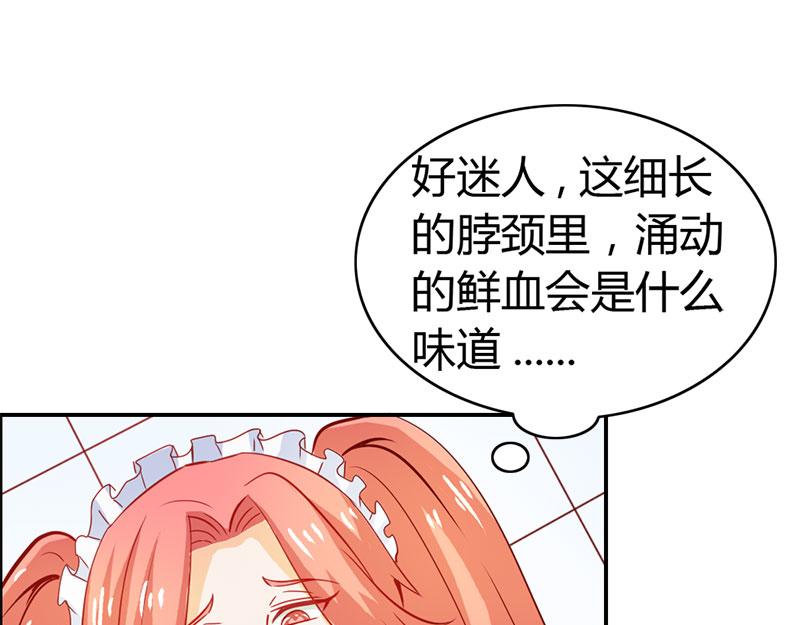 第55话 难道我要失身了？17