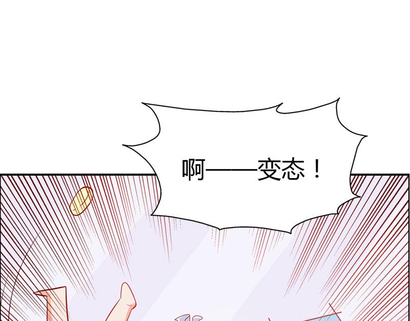 第55话 难道我要失身了？23