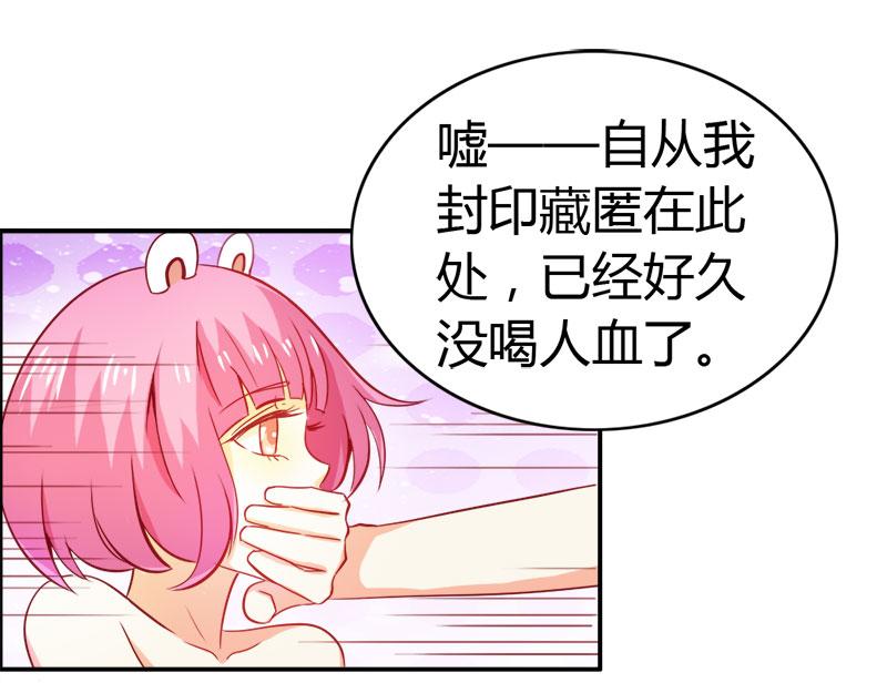 第55话 难道我要失身了？26