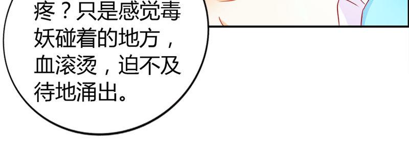第55话 难道我要失身了？29