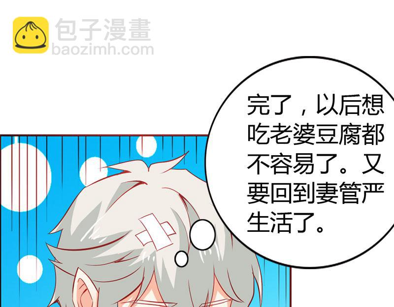 第55话 难道我要失身了？3