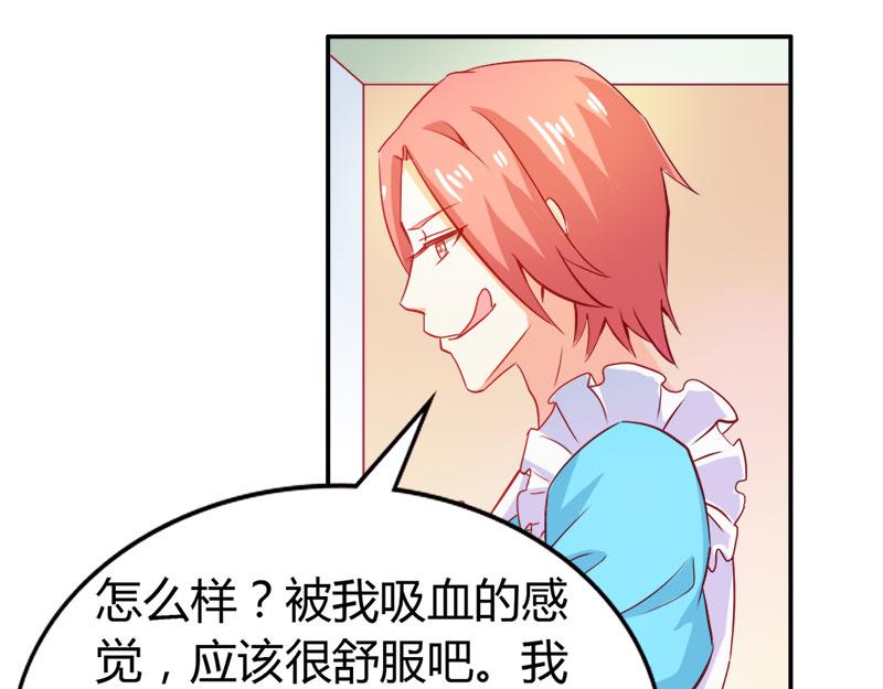 第55话 难道我要失身了？30