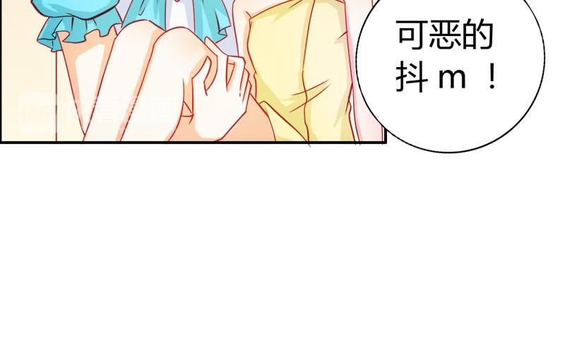 第55话 难道我要失身了？37