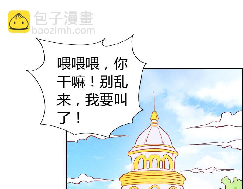 第55话 难道我要失身了？38