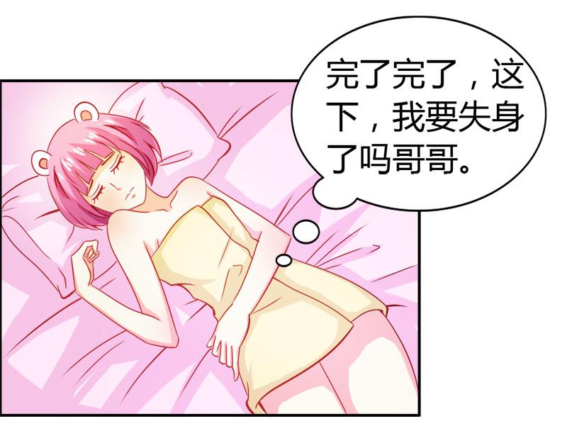 第55话 难道我要失身了？42