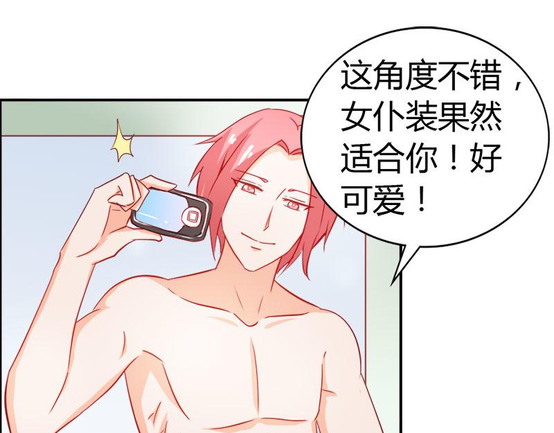 第55话 难道我要失身了？48