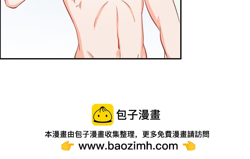 第55话 难道我要失身了？53