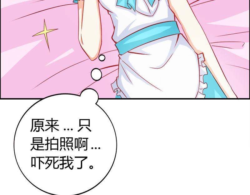 第55话 难道我要失身了？55