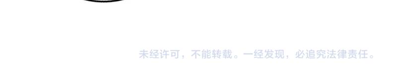 第55话 难道我要失身了？56