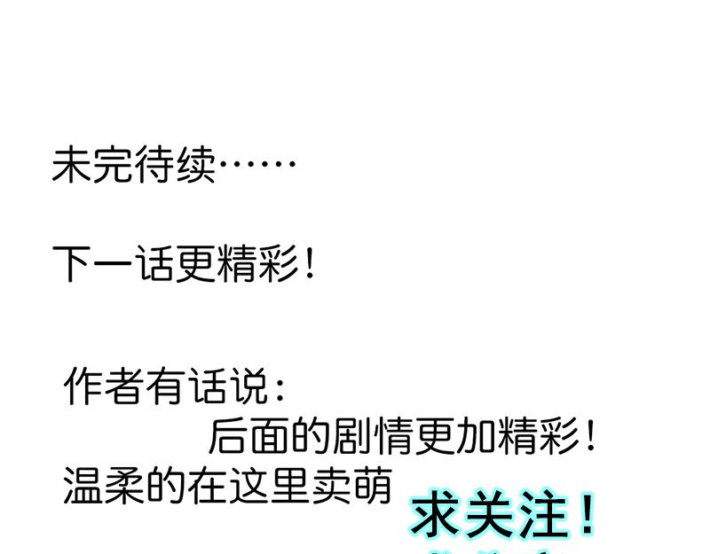 第55话 难道我要失身了？57