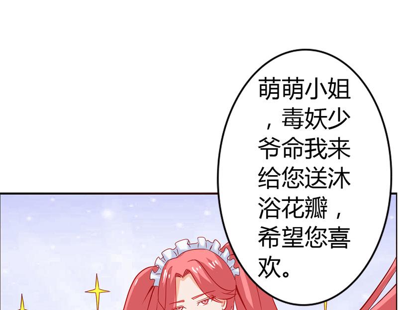 第55话 难道我要失身了？8