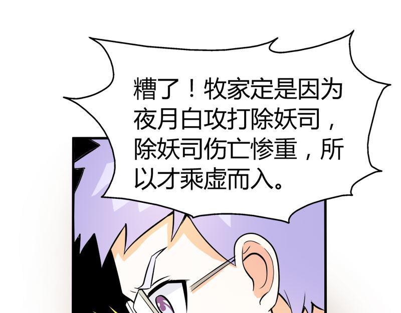 第56话 你需要我吗23