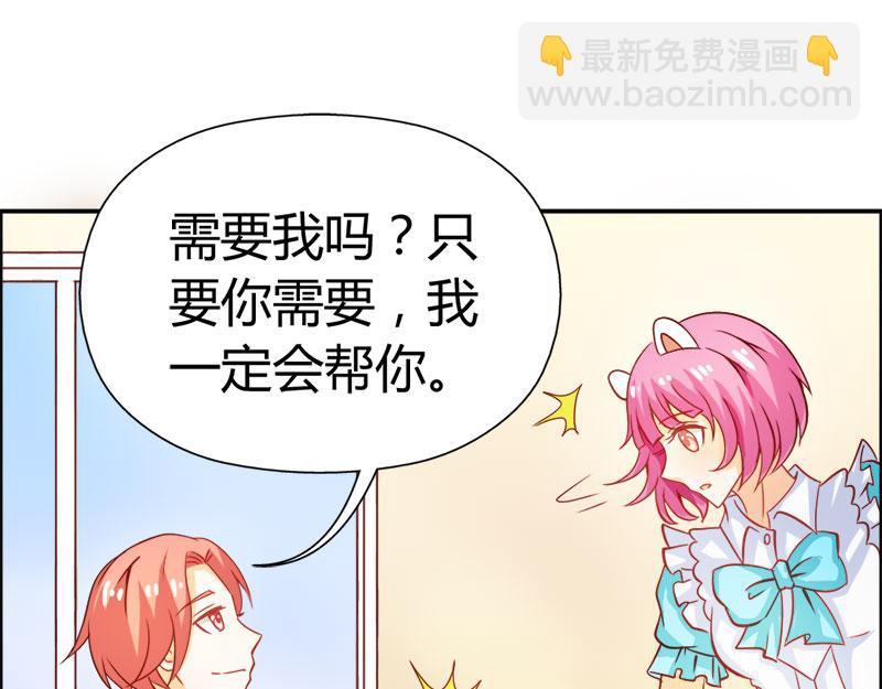 第56话 你需要我吗31
