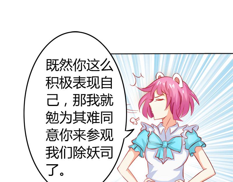 第56话 你需要我吗35