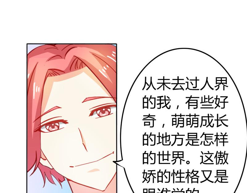 第56话 你需要我吗41