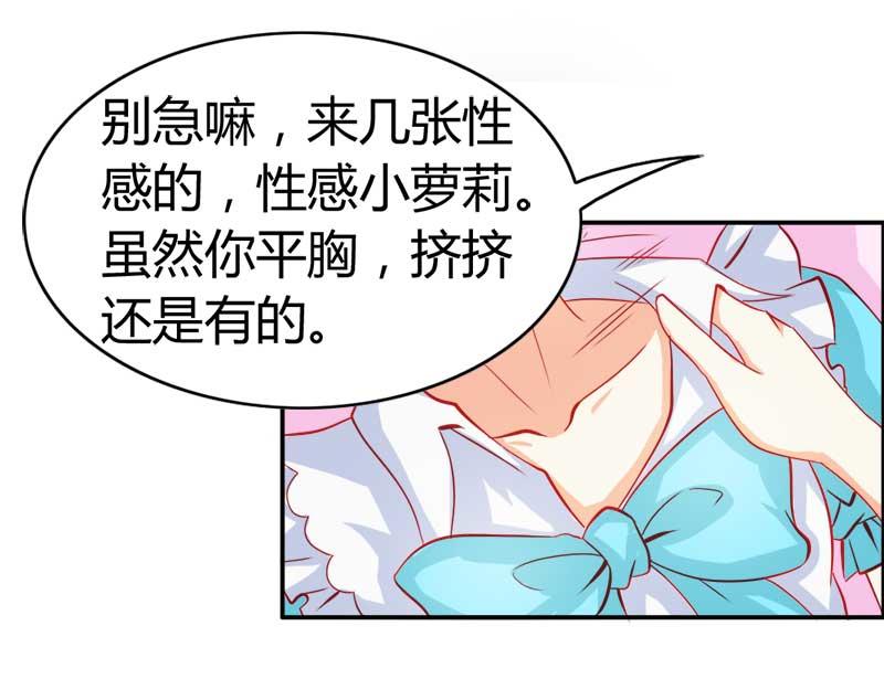 第56话 你需要我吗5