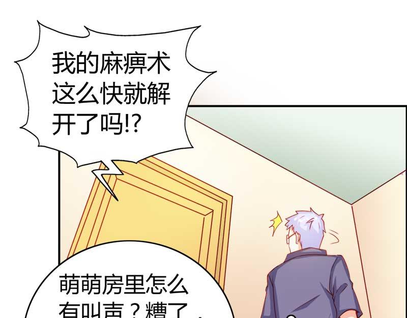 第56话 你需要我吗9