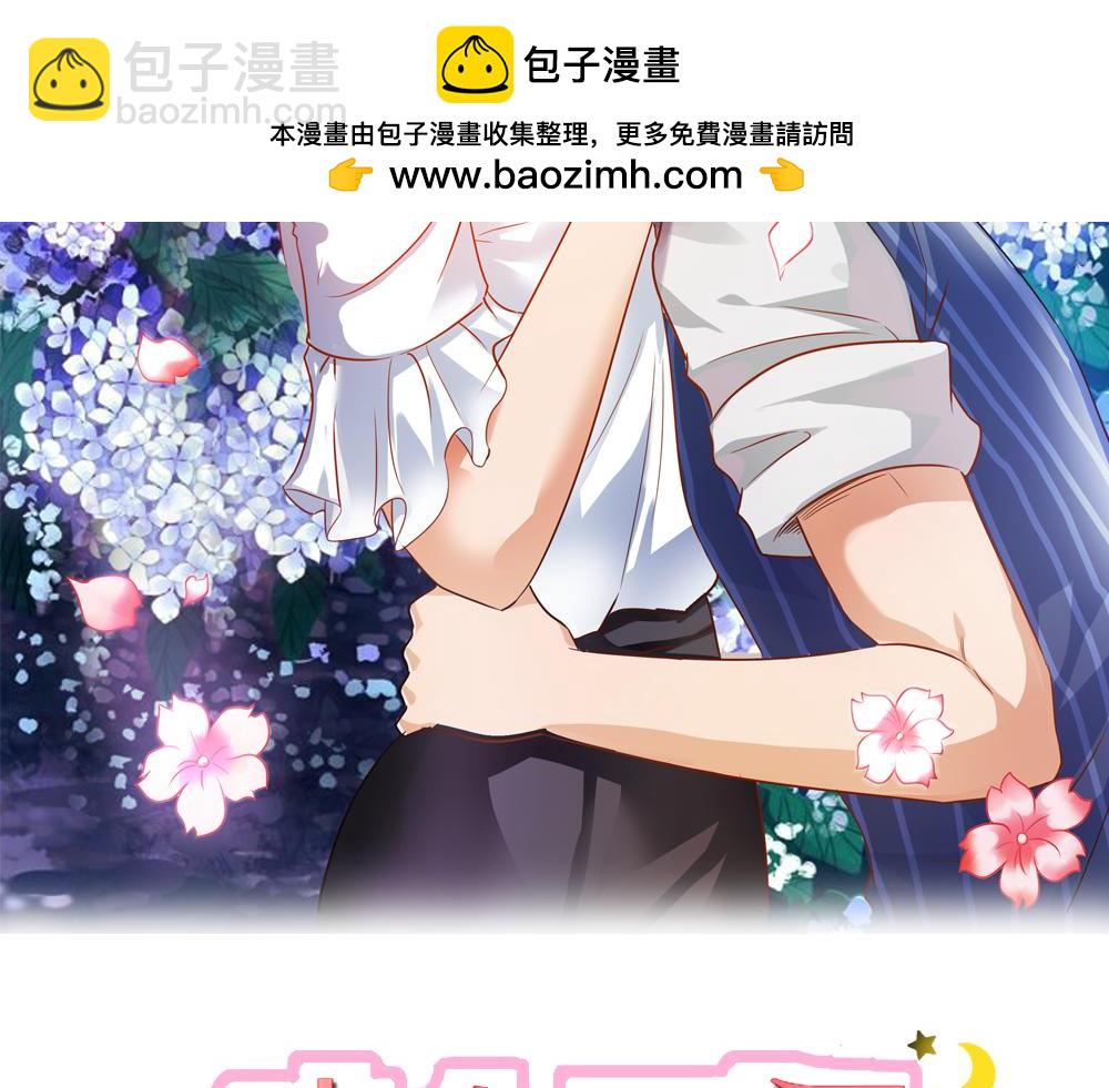 第57话  守护除妖司1