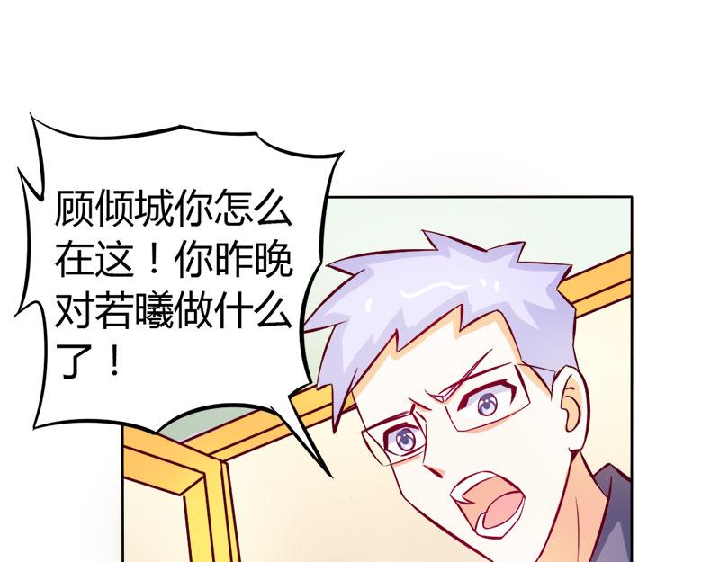第57话  守护除妖司14