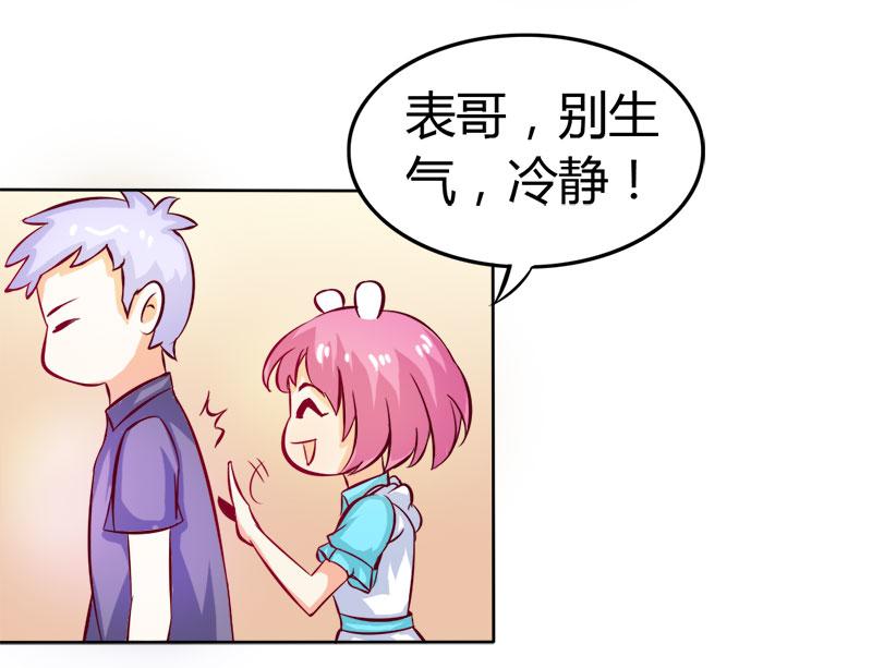 第57话  守护除妖司16