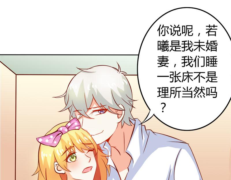 第57话  守护除妖司18