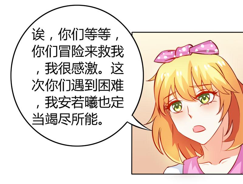 第57话  守护除妖司22