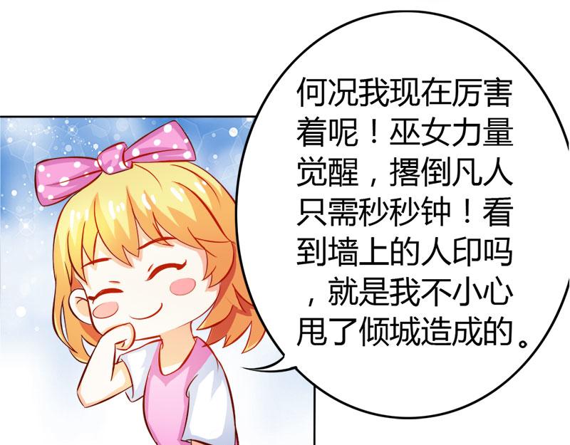 第57话  守护除妖司23