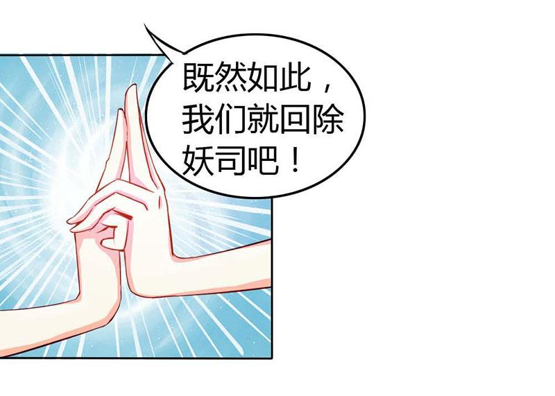 第57话  守护除妖司27
