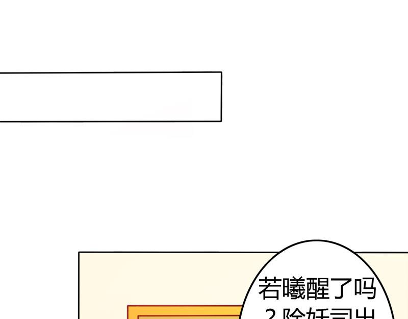 第57话  守护除妖司3