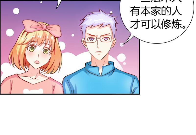 第57话  守护除妖司37